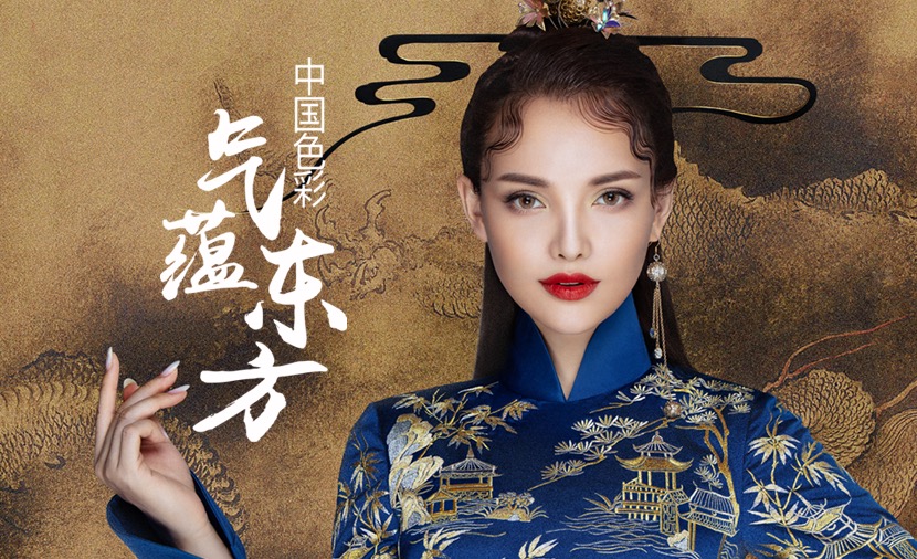 kok平台在线
美妆气蕴东方第二季新品发布，中国色彩再次来袭！
