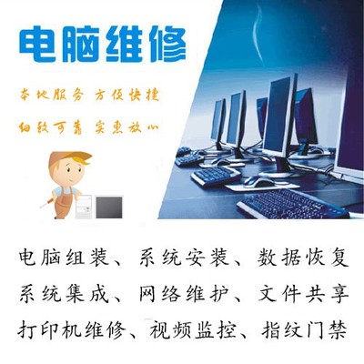 專(zhuān)業(yè)上門(mén)，高效集成——南匯惠南及周邊區(qū)域計(jì)算機(jī)服務(wù)全解析